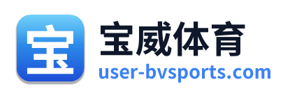 宝威体育 Logo